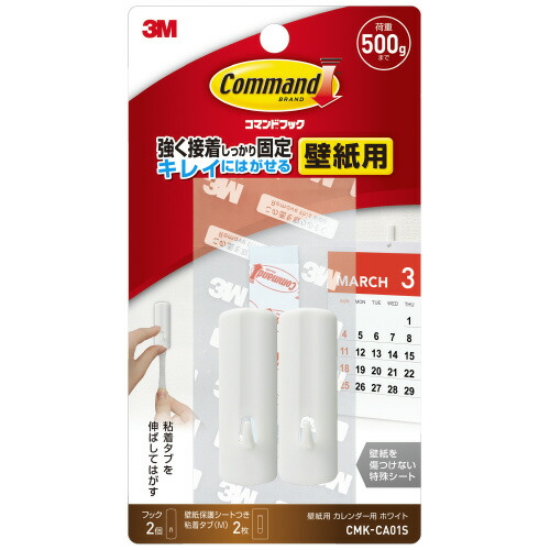 楽天市場 コマンドフック 壁紙用 フォトフレーム用 ひもタイプ しっかり固定 キレイにはがせる 生活用品 生活雑貨 Cmk Fh02s イーコンビ楽天市場店