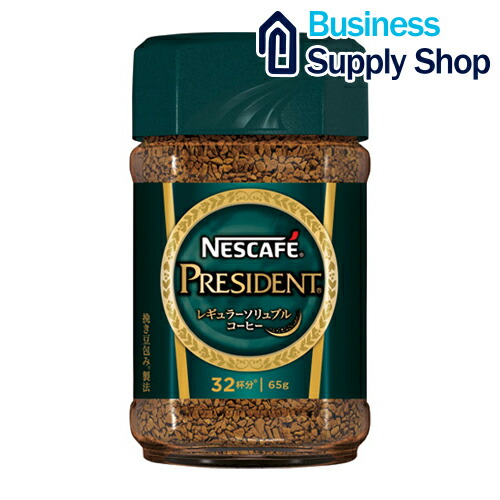 ネスカフェ　クラシックブレンド　175g×11本 食材詳細 | 業務用食材検索サイト 食材プロ