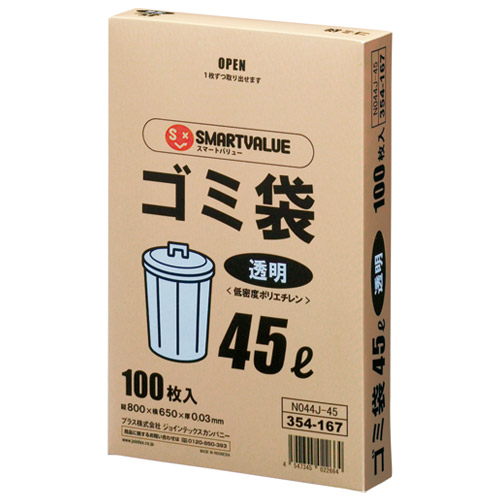 スマートバリュー ボックスタイプ ゴミ袋　ポリ袋 低密度ポリエチレン 透明 45L 500枚 N044J-45P｜Business Supply Shop