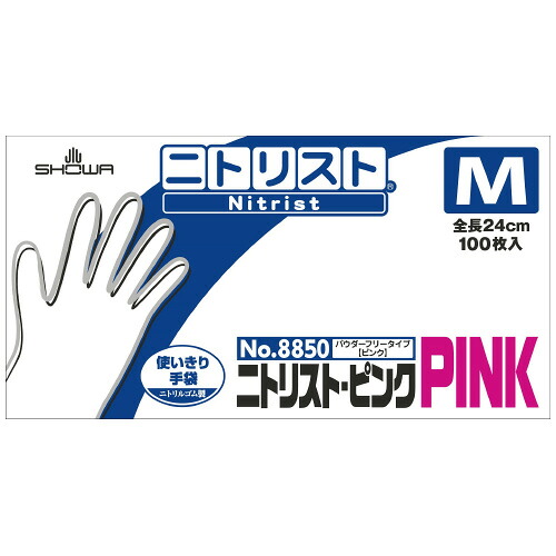 ニトリスト・ピンク No.8850 M 100枚X10箱｜Business Supply Shop