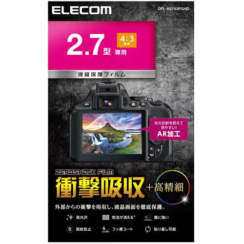 デジカメ液晶保護フィルム 2 7インチ 4 価格 交渉 送料無料