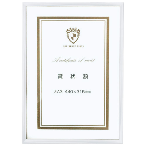 ライトフレーム賞状額大A3 20280633 20枚|Business Supply Shop