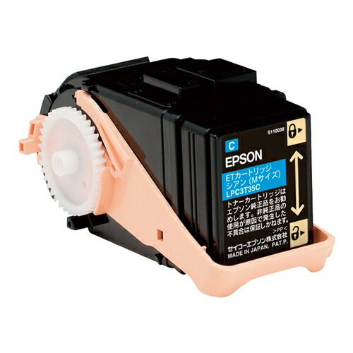 トナーカートリッジ LPC3T35C シアン|Business Supply Shop トナーカートリッジ LPC3T35C シアン|Business Supply Shop