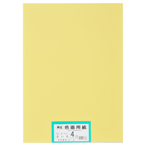 楽天市場】再生色画用紙 4ツ切100枚 きんぎょ(あか) : Business Supply