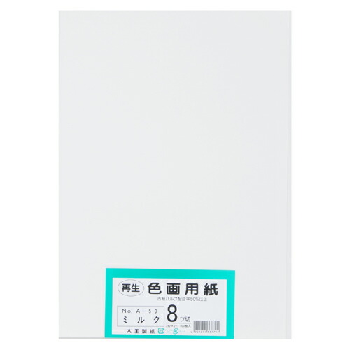 楽天市場】やよいカラー 8ツ切100枚 さけ : Business Supply Shop