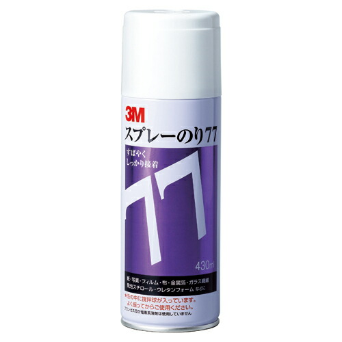 楽天市場】3M スプレーのり 55 430ml 【 糊 スプレー スプレー糊
