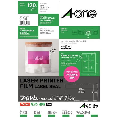 楽天市場】ラベルシール［レーザープリンタ］ A4 24面 四辺余白