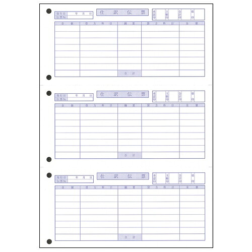 奉行用 単票カテゴリー化勘定書き 3381 OBC/K式 700組