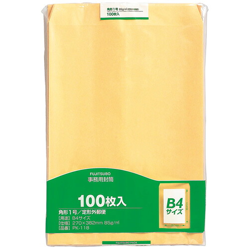事務用封筒 PK-118 角1 100枚*5