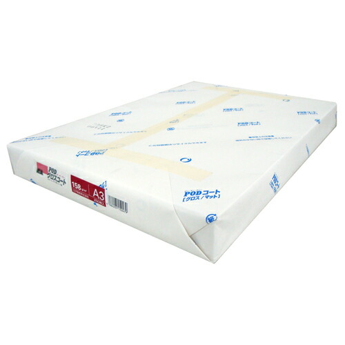 PODグロスコート紙A3 158g/m2 4冊｜Business Supply Shop