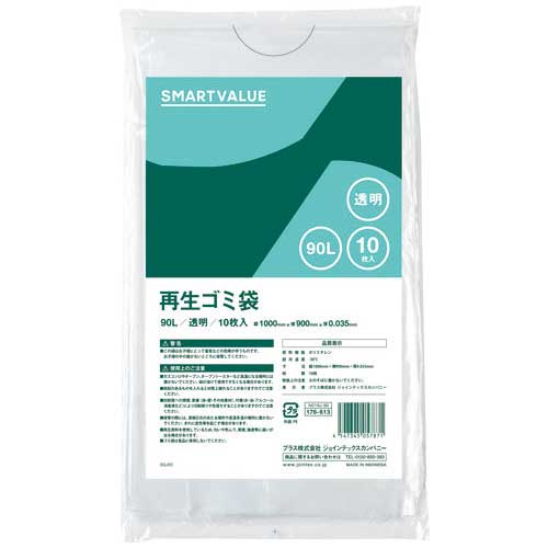 スマートバリュー 再生ゴミ袋 透明 90L 200枚 N019J-90P|Business Supply Shop