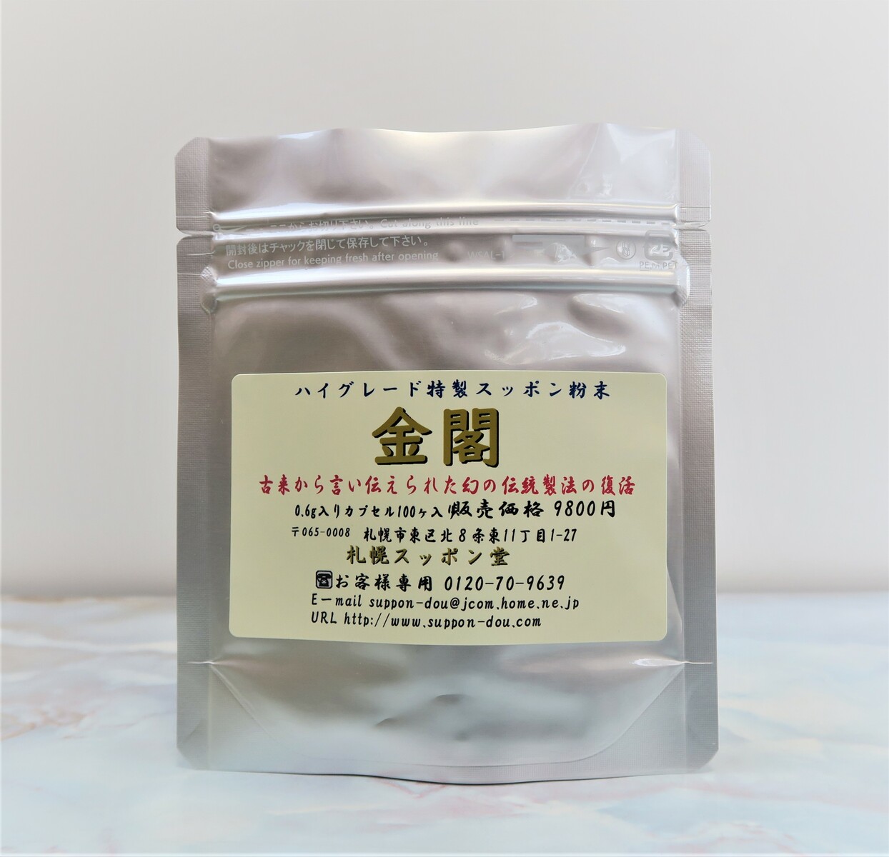 【貨物輸送無料】スッポン 抽出エキス黒色火薬金閣 牡（お上さんの方に）100粒 Ca すっぽん 火薬 サプリ 加えること 国内産 国産 純度100％ 無付け加える コラーゲン 思わしい 思わしい食料雑貨類 食事制限 コンドロイチン タンパク質