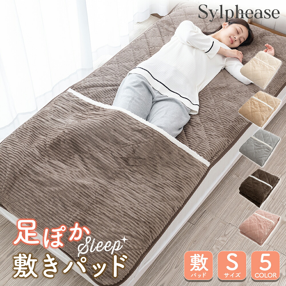 お年玉coupon/シール織綿敷パッド シングル 西川 冬 暖か 敷き お年玉coupon/シール織綿敷パッド シングル 西川 冬 暖か 敷き