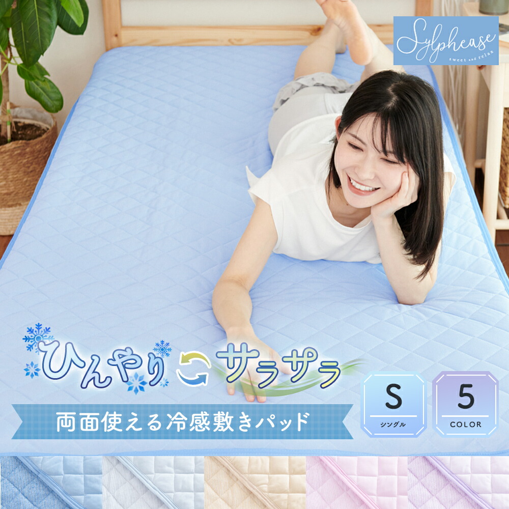 送料無料/即納】 COYOLI 敷きパッド 超冷感 夏用 ワイドキング 丸洗いOK ひんやり 敷きパット ベッドパッド クール 冷感マット  ベッドシーツ 58941 母の日