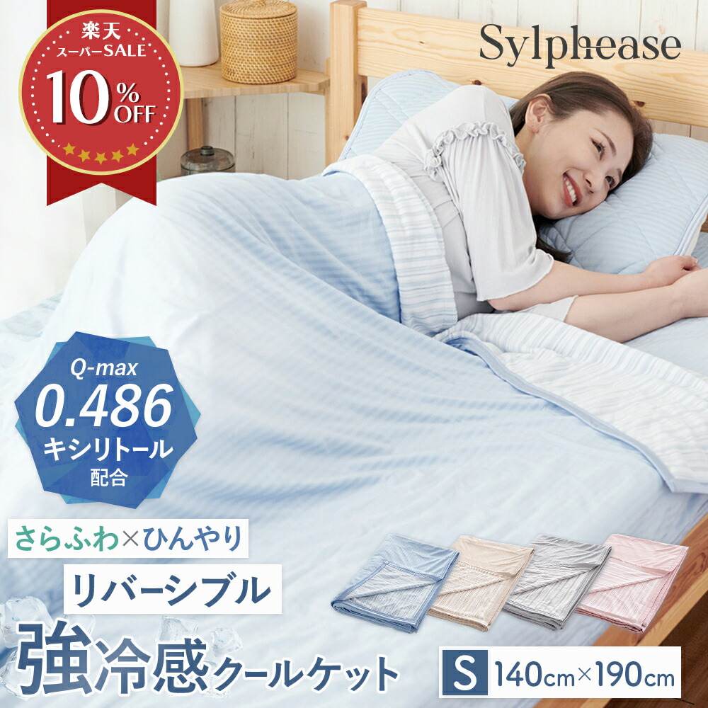 WEIMALL 肌掛け布団 シングル 接触冷感 タオルケット 夏用