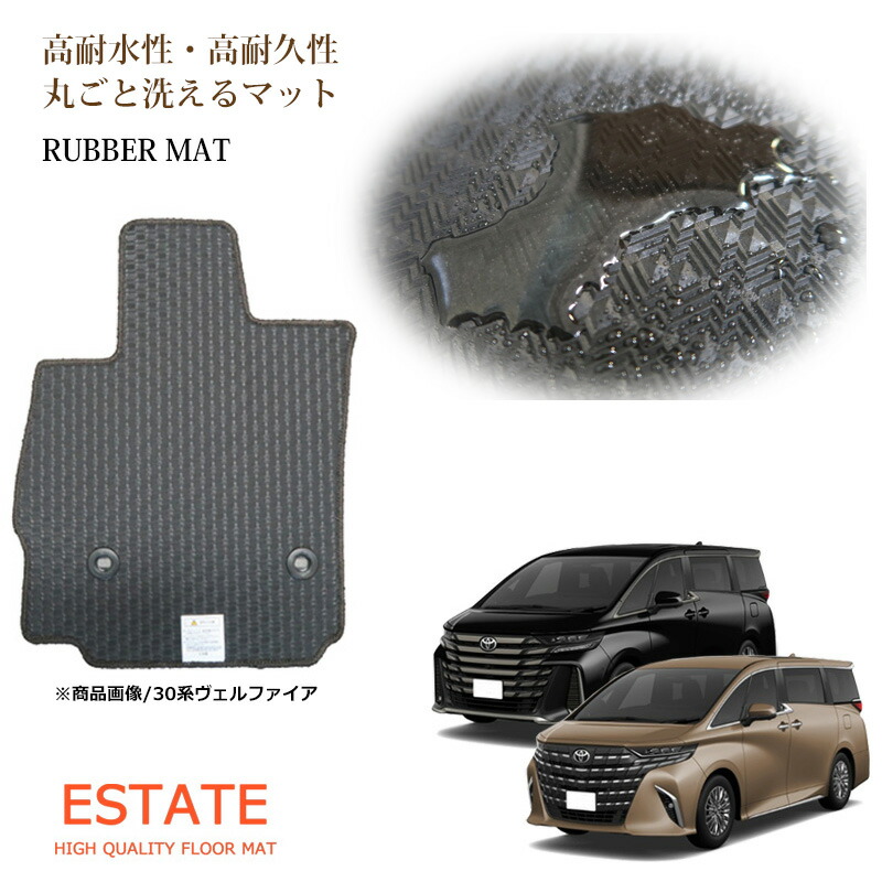 【ステップマット＆ラゲッジマット付】 40系 アルファード ヴェルファイア ラバーマット フロアマット 防水【国内生産】