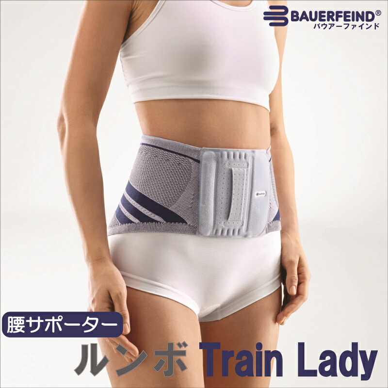 卓出 BAUERFEIND バウアーファインド エピ TRAIN チタン =4 W249 肘 ひじ 用サポーター fucoa.cl