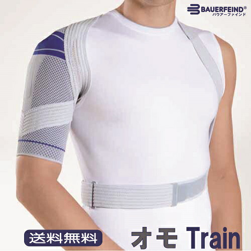 BAUERFEIND(バウアーファインド)オモトレイン OmoTrain 左右兼用 一般医療機器