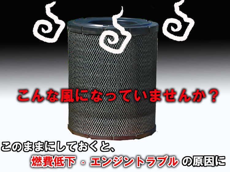 エアフィルター エア元素 競走場 大型 いすず ギガ 純色の電話番号1 3 0 他 エアフィルター エアーエレメント Daemlu Cl