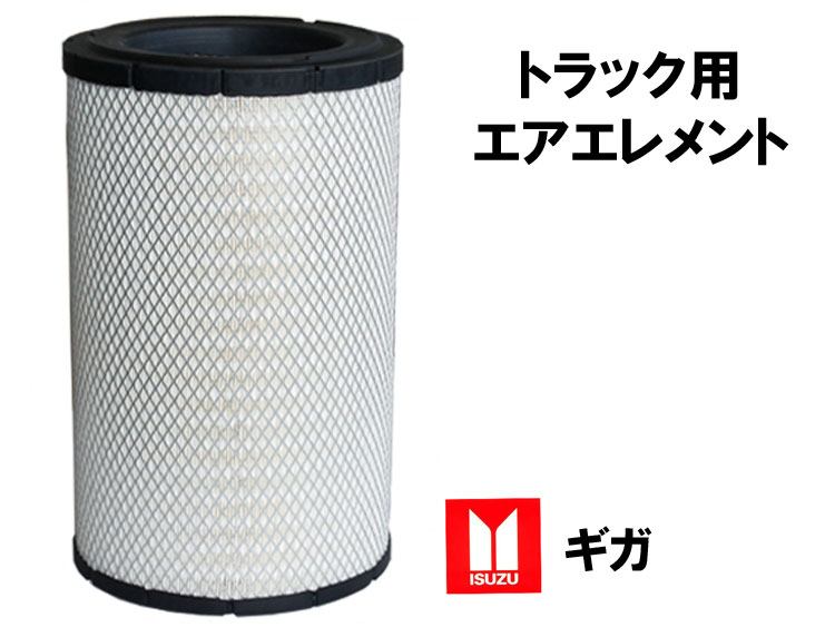 楽天市場】【当日発送 15時まで】 送料無料 エアフィルター エアエレメント トラック 大型 日野 プロフィア 純正番号17801−3450 他 エアーフィルター  エアーエレメント : 物流サポートショップTSUBASA