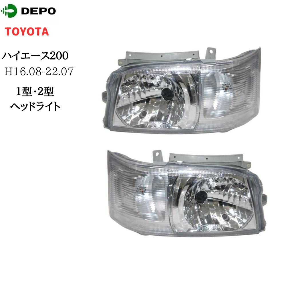 楽天市場】ハイエース ヘッドライト 200系 1/2型専用 純正レベライザー