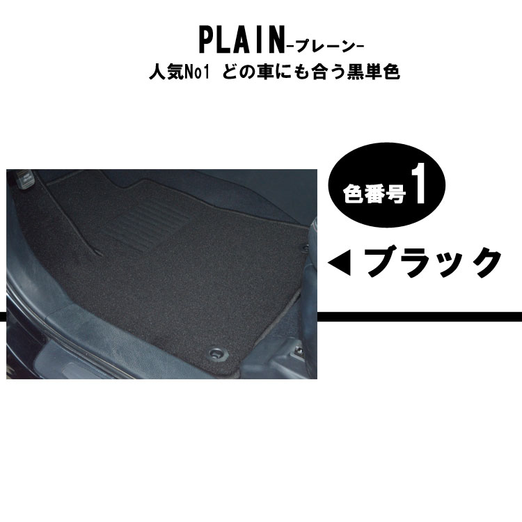 楽天市場 送料無料 フロアマット 日産 キューブ 12系 H 11 選べる16色 車 車種別 おしゃれ おすすめ 物流サポートショップtsubasa