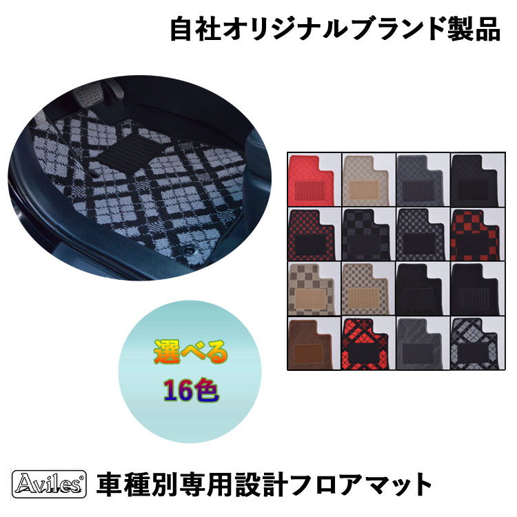 楽天市場 送料無料 フロアマット トヨタ ポルテ 10系 H16 07 24 07 選べる16色 6 7枚 車 車種別 おすすめ おしゃれ コスパ 足 マット 物流サポートショップtsubasa