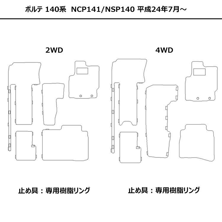 フロアマット トヨタ ポルテ スペイド 140系 H24 07 5枚 車 車種別 おすすめ おしゃれ コスパ 足マット Vmaphotographystudios Com
