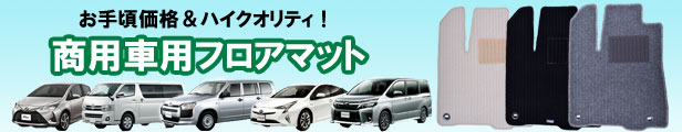 楽天市場】送料無料 日野 レンジャープロ ワイド 年式:H14.02-29.03 高級マット 運転席 フロアマット カーマット おしゃれ 車 おすすめ  : 物流サポートショップTSUBASA