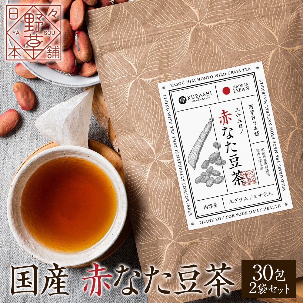 楽天市場】【10%OFF】白なた豆茶 国産 3g×30包 送料無料 ティーバッグ 