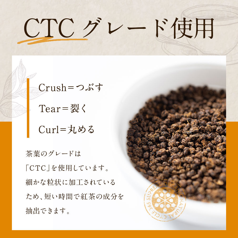 好評受付中 アッサム紅茶 アッサムティー 有機アッサム紅茶 茶葉 100g 有機JAS認証 無化学肥料 オーガニック CTC製法 CTC アッサム紅茶(100g)