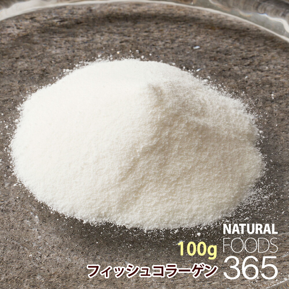 【楽天市場】送料無料 フィッシュコラーゲン 100% 100g [ 無添加