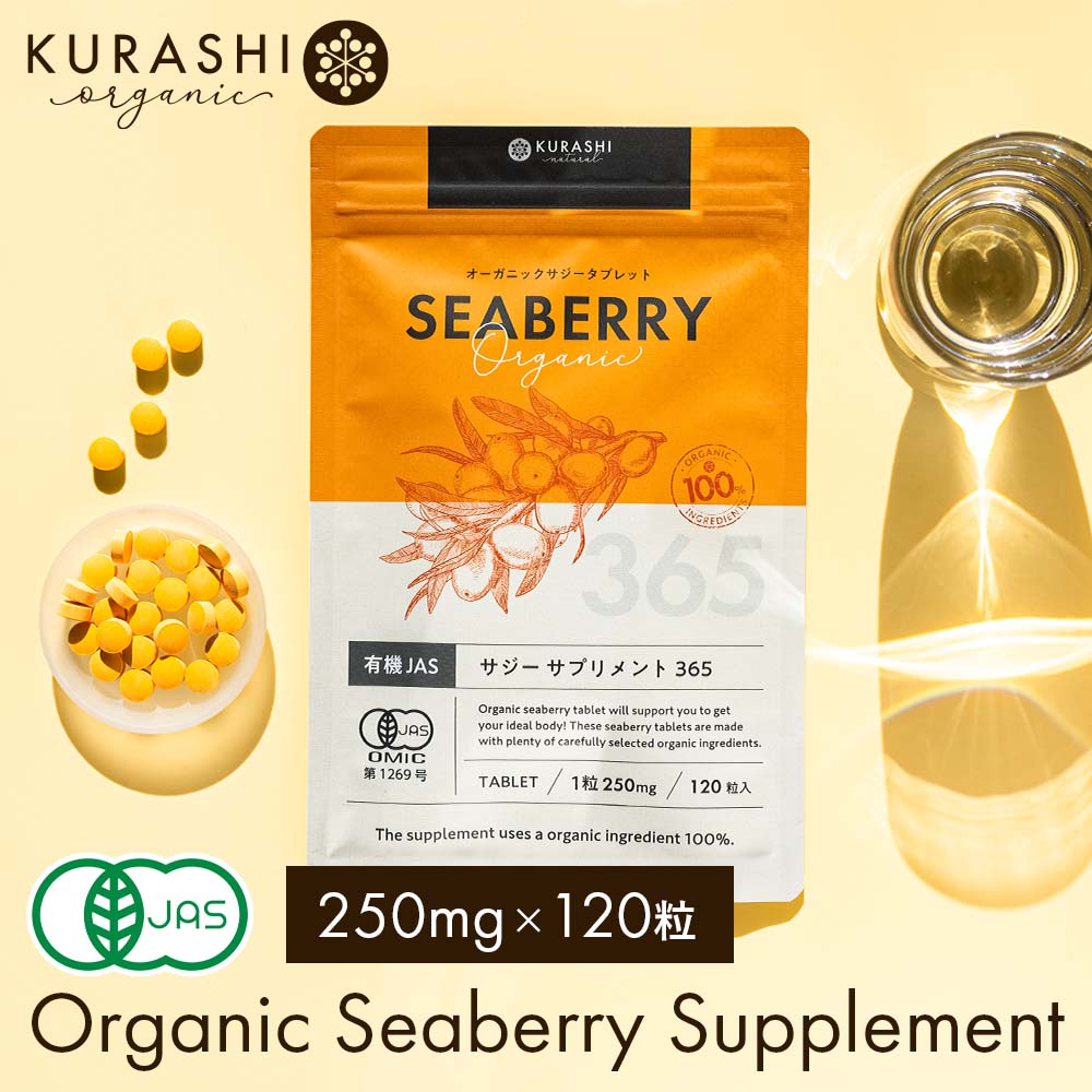 seaberry120.jpg