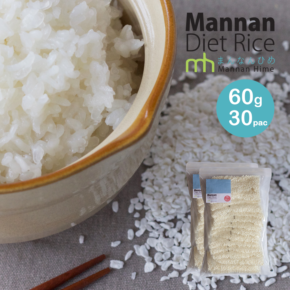 こんにゃく米 徳用 60g 30袋 1ヶ月 30日分 送料無料 マンナンヒメ 無農薬 乾燥 糖質50 カット 糖質オフ 簡単 カロリーオフ マンナン ダイエット ヒカリ Factor100 Co Il