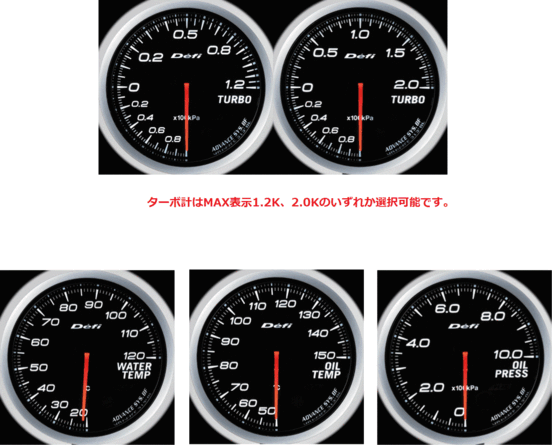 市場 日本精機 ホワイト ターボ計 ADVANCE 油温計 BF Defi ブースト計