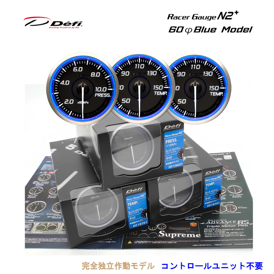 楽天市場】在庫り！！ Defi デフィ RacerGauge N2 プラス レーサー 