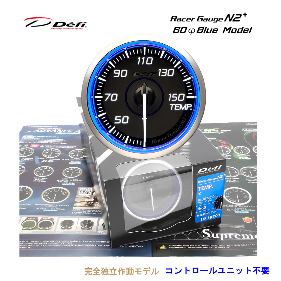 楽天市場】在庫有り！！ Defi メーター RacerGaugeN2プラス デフィ