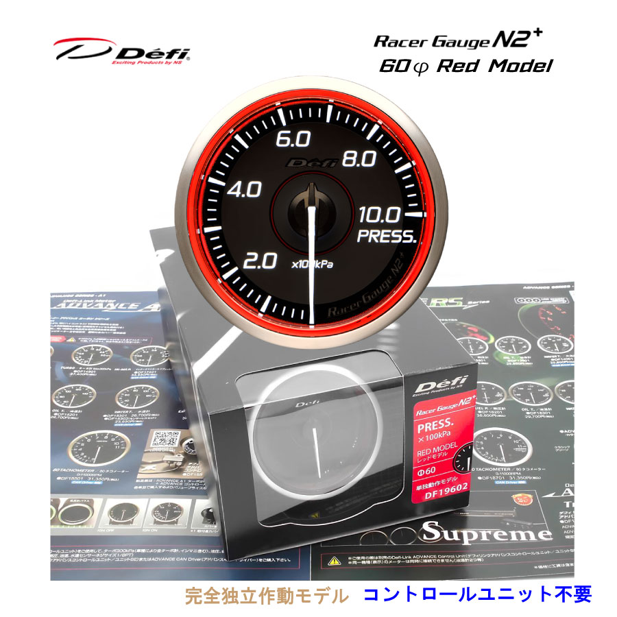 あっきー Defi（デフィ） Racer Gauge N2 ターボ計 Amazon | デフィ(Defi) 日本精機 Racer GaugeN2+ 60TURBO200K RE