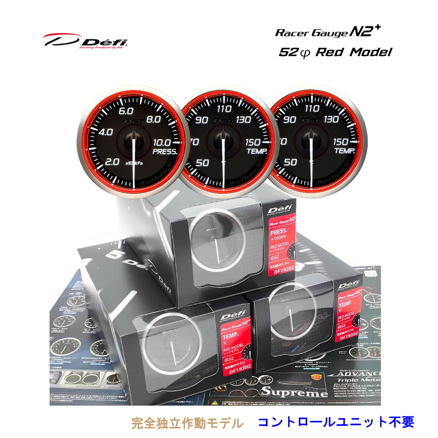 楽天市場】在庫有り！！ Defi デフィ RacerGauge N2プラスレーサー 