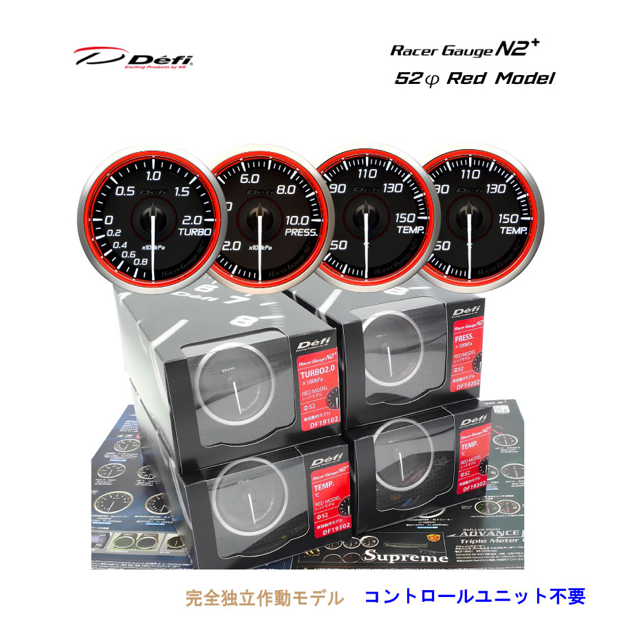 楽天市場】在庫有り！！ Defi デフィ RacerGauge N2プラスレーサー