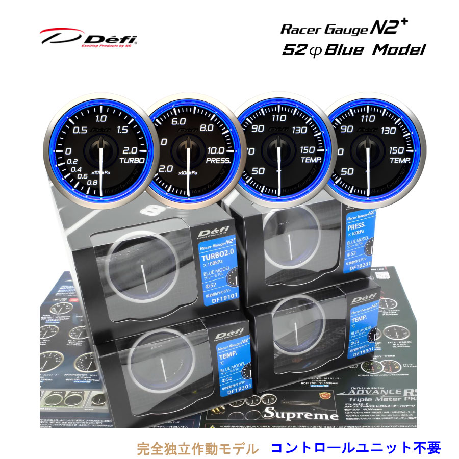 新品　Defi  デフィーリンクメーター　DF04605 青　3セット Defi、追加メーター3個とコントロールユニットがセットの「トリプル