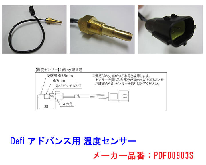 【ジャンク】Defi  コントロールユニット 水温センサー ブーストセンサー 水温センサー Defi(デフィ)のメーター(その他)の口コミ・パーツ