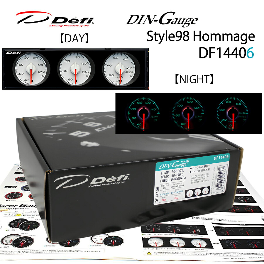 在庫有り！！Defi　メーター　DIN-GaugeStyle98Hommage　3連メーター　（白文字板、指針色：赤、目盛り色：黒、夜間照明色：ブルーグリーン）、DF14406 39,897円
