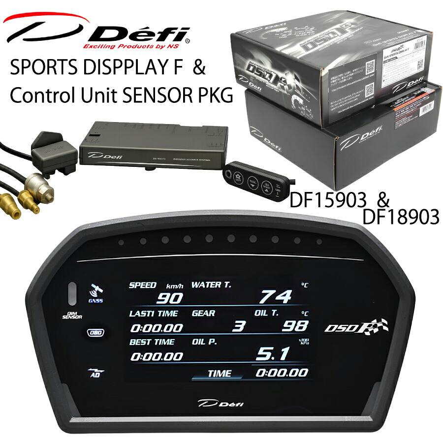 在庫有り!! Defi メーター SPORTS DISPLAY F/スポーツ ディスプレー F (DF15903) & Control Unit SENSOR PKG/コントロールユニット センサーパッケージ (DF18901) \お買い物マラソン開催中/先着クーポン配布♪|supreme店