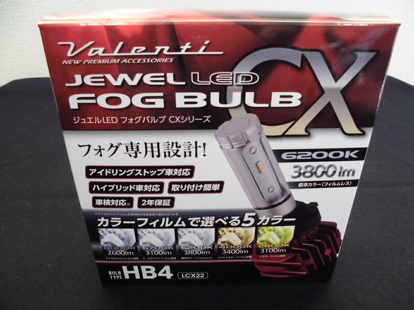 VALENTI JEWEL ヴァレンティ ジュエル LED フォグバルブ HB4 フォグランプ専用 選べる5カラー  8000K,6700K,6200K,4000K,2800K led フォグ 【SALE／67%OFF】