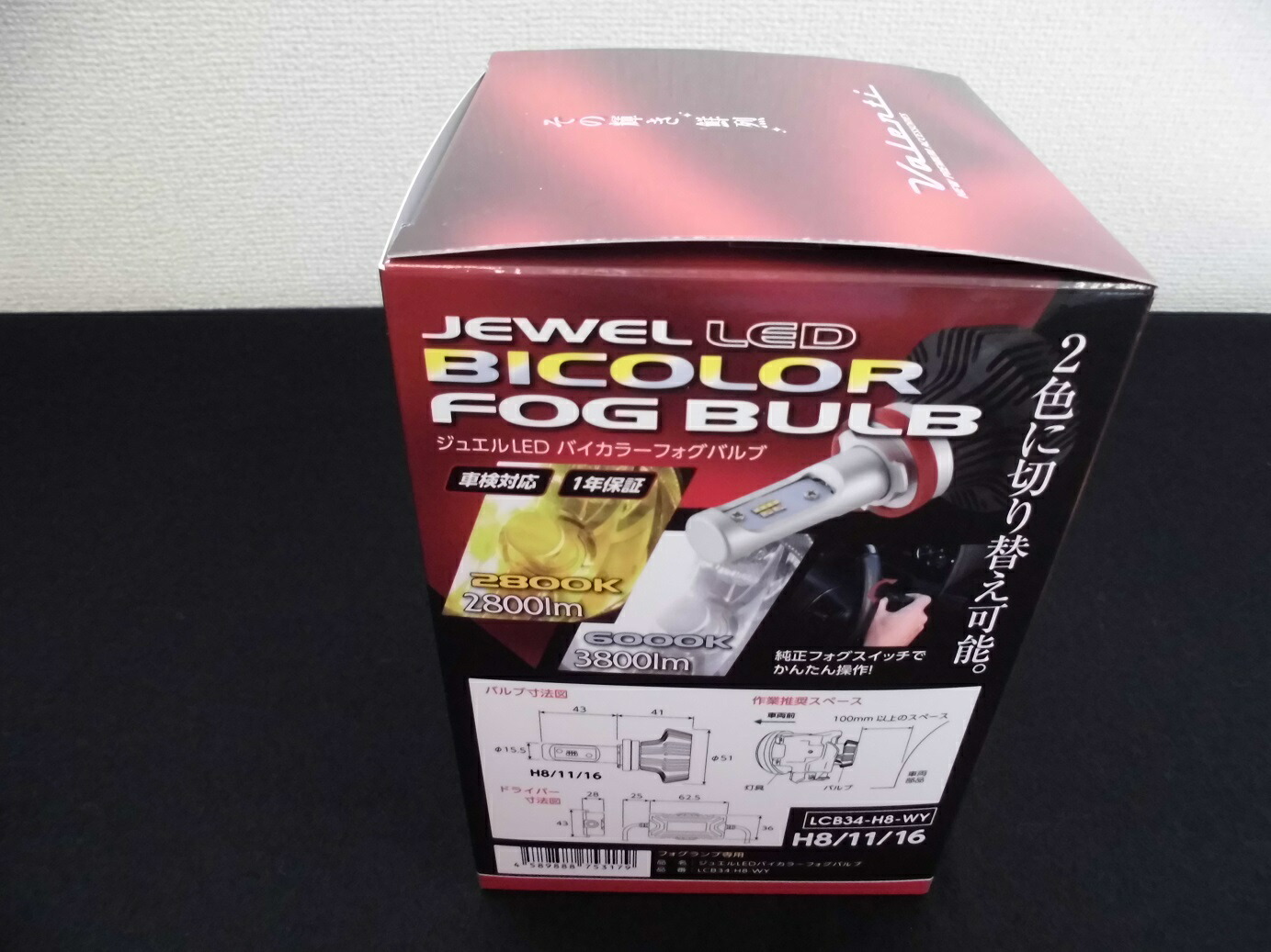 Valenti Jewel ヴァレンティ ジュエル Led フォグバルブ H8 H11 H16 フォグランプ専用 バイカラーフォグバルブ Lcb34 H8 Wy Chelsesgreenhouse Com Valenti Jewel ヴァレンティ ジュエル Led フォグバルブ H8 H11 H16 フォグランプ専用 バイカラーフォグバルブ Lcb34 H8 Wy Chelsesgreenhouse Com
