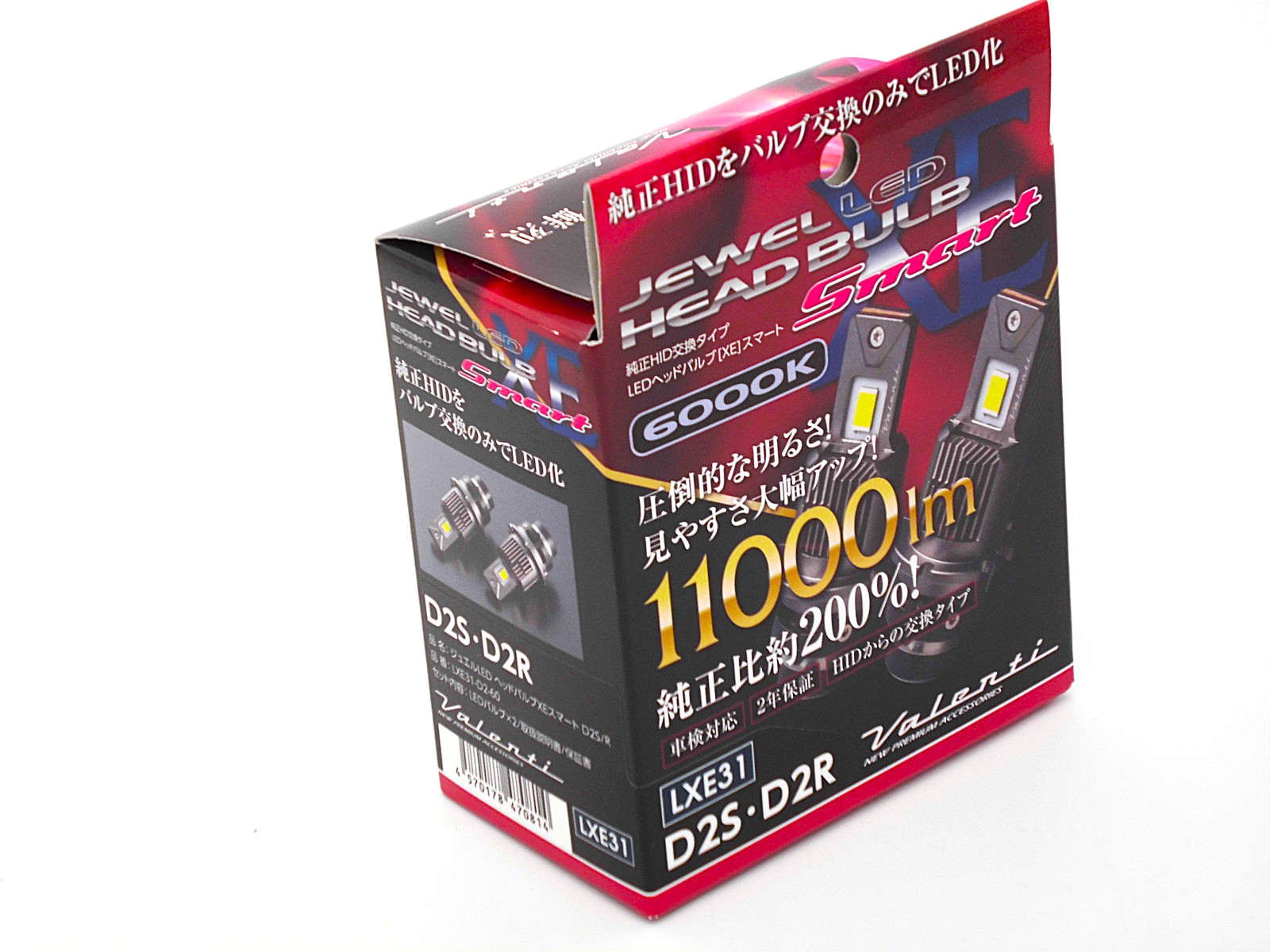 楽天市場】ヴァレンティ 純正交換LEDヘッド＆フォグバルブ XE