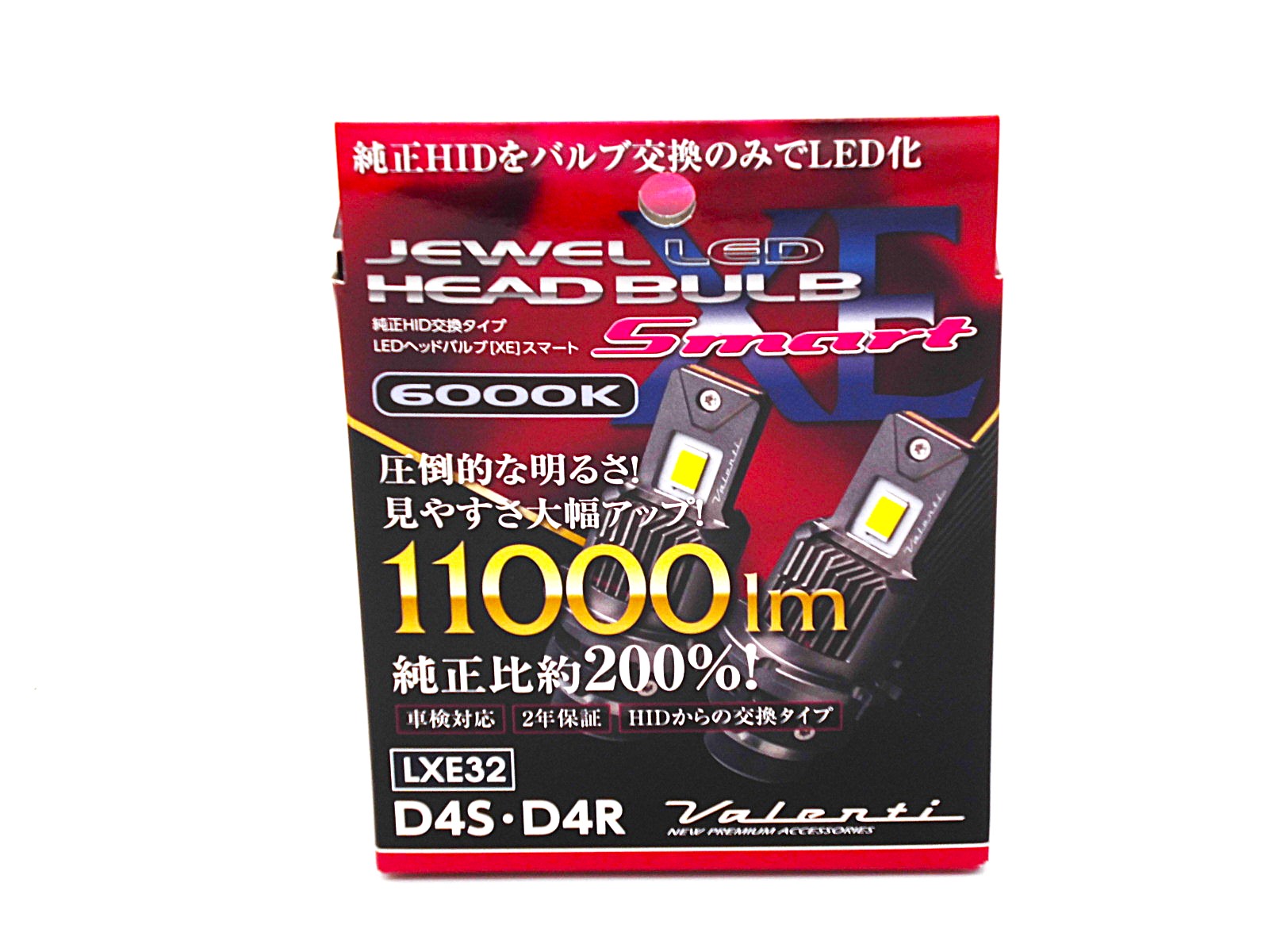 楽天市場】ヴァレンティ 純正交換LEDヘッド＆フォグバルブ XE