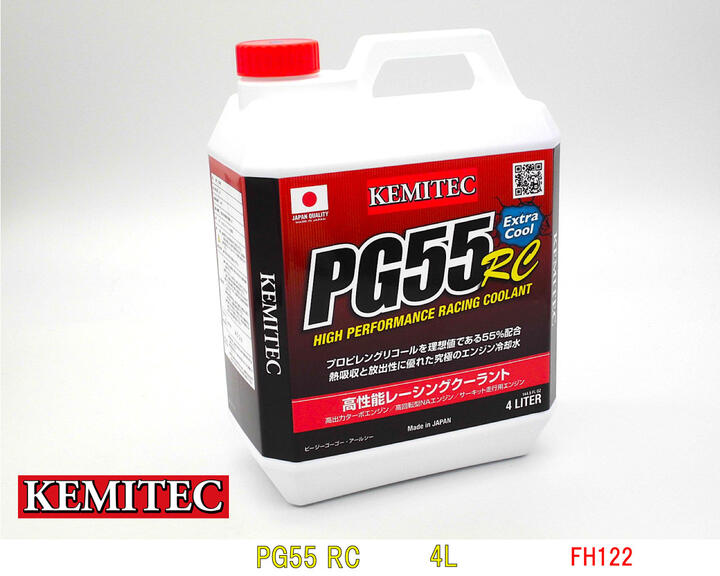 新品未使用KEMITEC PG55RC 高性能レーシング冷却剤 4L/ZC33S KEMITEC ケミテック PG55 RC 高性能レーシングクーラント FH-122