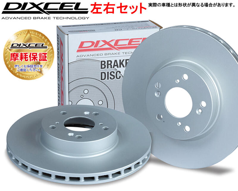 楽天市場】DIXCEL ディクセル PD ディスク ローター フロント 楽天市場】DIXCEL ディクセル PD ディスク ローター フロント